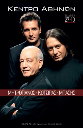 ΚΕΝΤΡΟ ΑΘΗΝΩΝ 